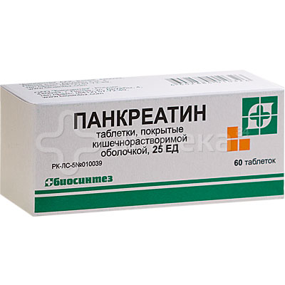 Панкреатин 25 ЕД №60 таб. п.к/о Производитель: Россия Биосинтез